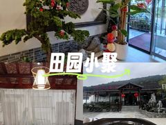 -呼吸森林·生态农庄农家乐私房菜