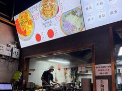 -圳兴面王·拌川·特色炒面(南山保利剧院店)