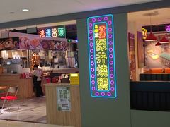 -昌勝香港深井烧鹅(新年华店)