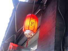 -豫石记羊汤(北苑店)