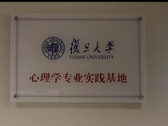 -安肯心理咨询(长宁旗舰店)