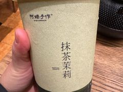-阿嬷手作(上海万象城店)