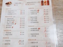 -阳阳中国饭(龙湖大兴天街)