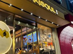 -蛋魂EGGSOUL(洪武创始店)