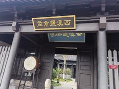 -东台西溪天仙缘景区
