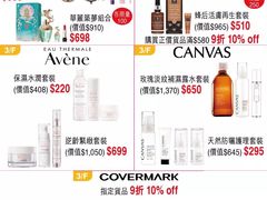 -崇光百货(铜锣湾店)