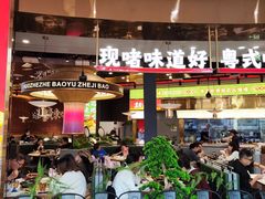 -火啫啫·粤式啫啫煲(南通首店)