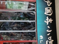 门面-护国寺小吃(地安门店)