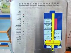 -香港仔网球及壁球中心