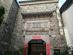 -竹里馆·淮扬菜·功夫茶(老门东店)