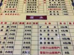菜单-韩师傅老大同刀削面(北苑路店)