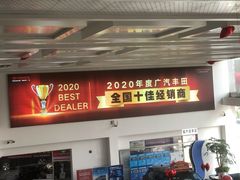 -上海和展广汽丰田4S店(老闵行店)