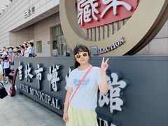 -吉林市博物馆