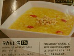 菜单-嘉和一品粥(首经贸店)