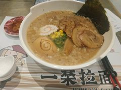 豚骨味噌叉烧拉面-火影忍者一乐拉面(环球港店)