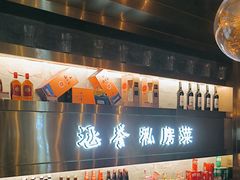 -涵誉·私房菜(银都·锦创广场店)