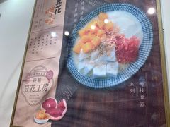 -哼哈豆花工房(高铁吾悦广场店)