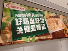 -海底捞火锅(南山京基百纳店)