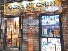 -obba kitchen(宽厚里总店)