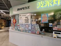 -BOPEYE·波派炸鸡(河西中央商场店)