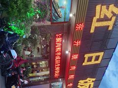 -红日饭店(裕隆三路店)
