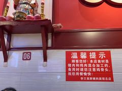 -李兰英湖南面馆(护国路店)