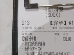 -卡朋西餐(大信新都汇店)