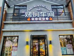 -鸽子窝(宋庄店)