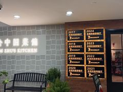 -漢舍中国菜馆(889广场店)
