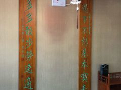 -中卫御苑福膳·养生局(圆明园店)