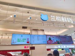 -兰熊鲜奶(昌平悦荟店)