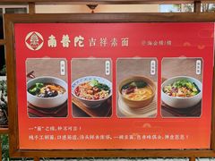-南普陀素菜馆