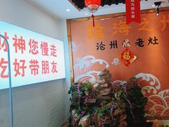 -成老灶火锅鸡·自选烧烤(汇君城店)
