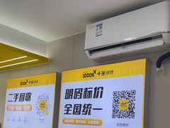 -千米手机电脑维修回收(吴中路店)