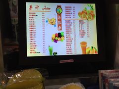菜单-马拉桑果汁(龙头路总店)