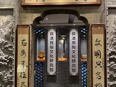 门面-梁渚宴·良渚名山文化餐厅(滨江金龙店)