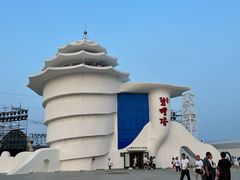 -北戴河碧螺塔海上酒吧公园