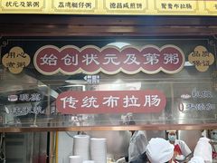-伍湛记 · 广州老字号(龙津中路店)