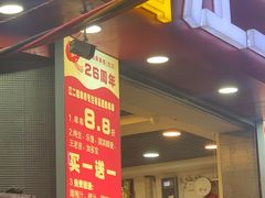 -江二娃串串香(科园四路总店)