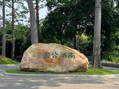 -南宁南湖公园