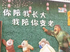 -芜湖方特东方神画