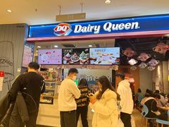 -DQ·蛋糕·冰淇淋(苏州中心店)