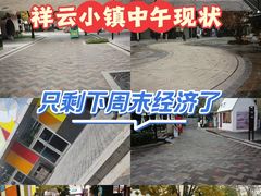 -中粮·祥云小镇