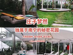 -庄子梦然·城市微度假·24h按摩·推拿·spa
