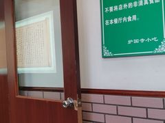 -护国寺小吃(地安门店)