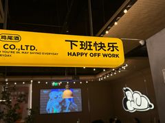 -下酒(华熙店)