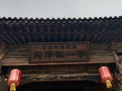 -白鹿原影视城