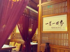 卡座-一叶一世界•素食餐厅(环球中心店)