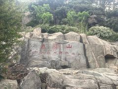 -泰山风景名胜区