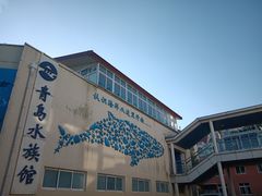 -青岛海底世界-水族馆